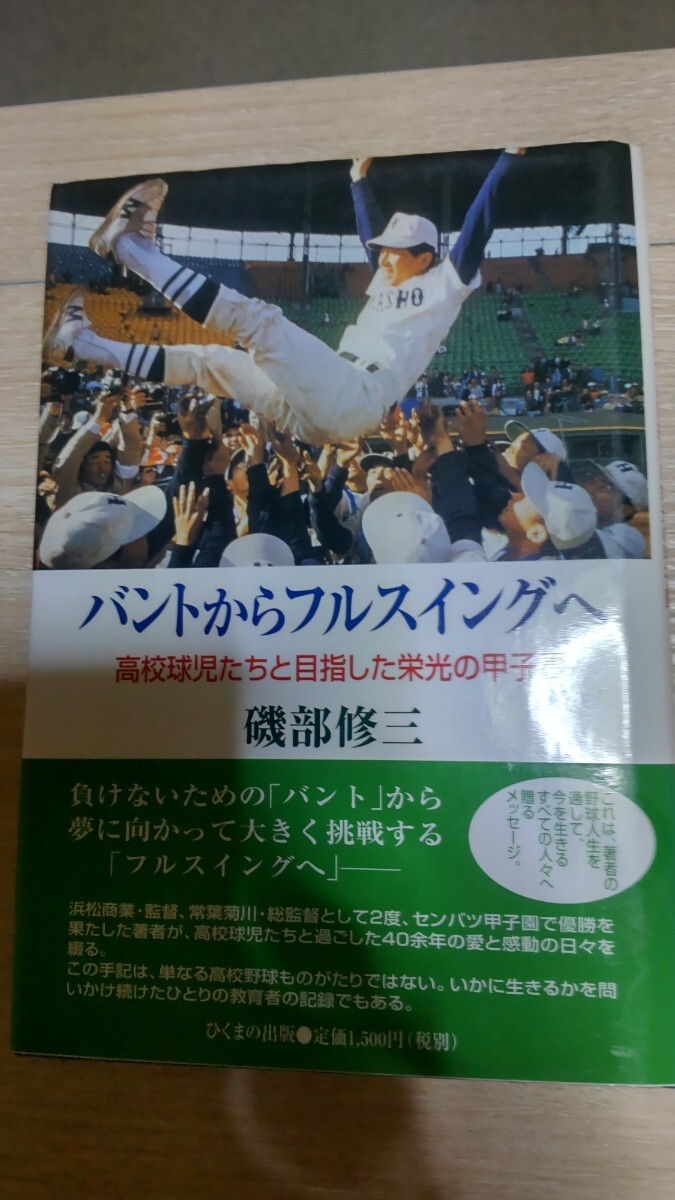 2025年最新】Yahoo!オークション -浜松商業の中古品・新品・未