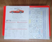 ■□MFH Ferrari 250GTO [1962]■□ Ver.A フルディテールキット 1/12スケール【新品 未組立】 モデルファクトリーヒロ フェラーリ 250GT0_画像5