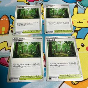 未開の祭壇　4枚セット ポケモンカード ポケモンカードゲーム ポケカ