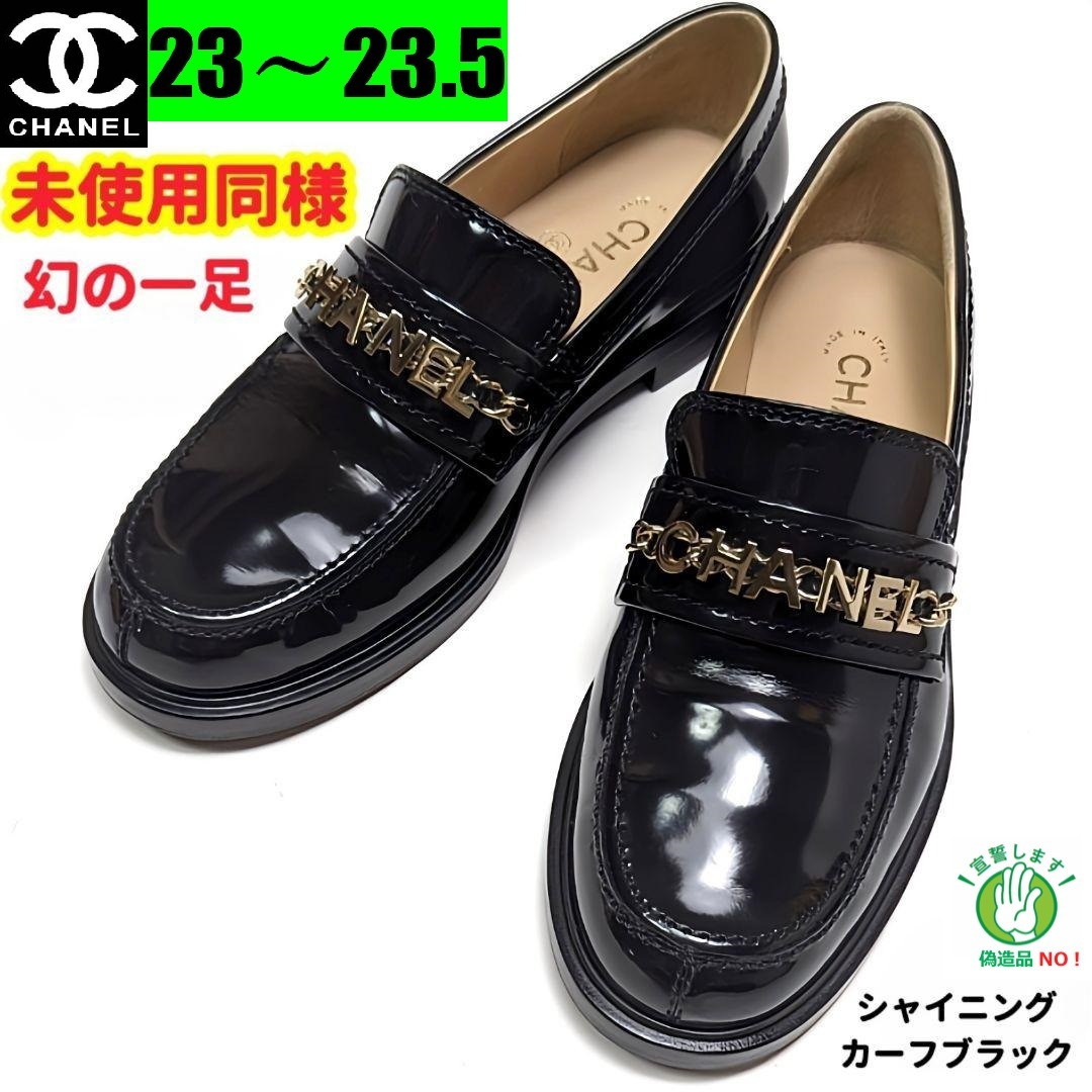 2025年最新】Yahoo!オークション -シャネル パンプス 36.5の中古 2025年最新】Yahoo!オークション -シャネル パンプス 36.5の中古