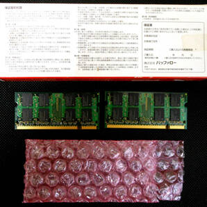 D2/N800 ノートブック用増設メモリモジュール 2GB×2 2枚入り バッファロー 動作未確認 ジャンク (G-069)の画像2