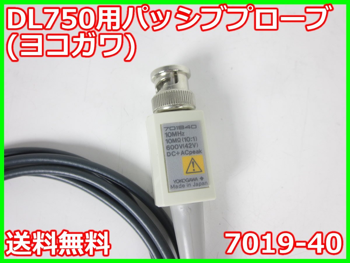 2024年最新】Yahoo!オークション -YOKOGAWA dl750(電気計測器)の中古品