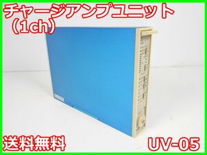 【中古】チャージアンプユニット(1ch)　UV-05　リオン　RION　x01991　★送料無料★[騒音測定器／振動測定器／粉塵測定器]