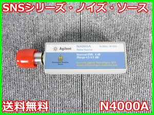 【中古】SNSシリーズ・ノイズ・ソース N4000A アジレント Agilent 【周波数レンジ】10MHz～18GHz　3z1158　★送料無料★[RF(高周波)測定器]