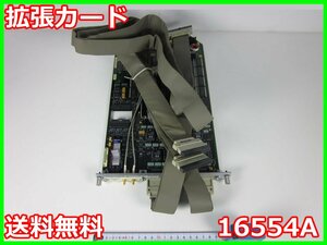 【中古】拡張カード　16554A　HP ヒューレット・パッカード　68Chanel　x00302　★送料無料★[物理 理化学 分析 回路素子]