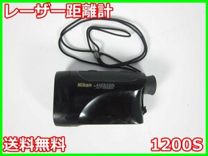 【中古】レーザー距離計　1200S　ニコン　NIKON　3z2583　★送料無料★[測量機／トータルステーション／レベル]