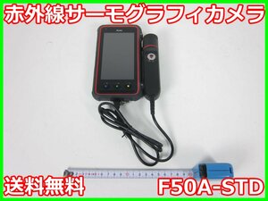 【中古】赤外線サーモグラフィカメラ　F50A-STD　日本アビオニクス アビオ　3z3363　★送料無料★[気象観測器／温度測定器／風速測定器]