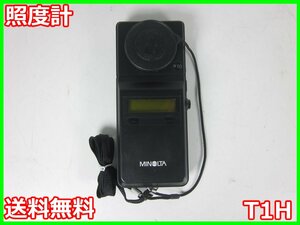 【中古】照度計 T1H　コニカミノルタ KONIKAMINOLTA　測定範囲0.1～999,000lx　x01635　★送料無料★[膜厚測定器／流量測定器／厚さ測定器]