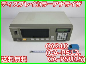 【中古】ディスプレイカラーアナライザ CA210(CA-PS12,CA-PSU15) コニカミノルタ x00917 ★送料無料★[映像(テレビ ビデオ オーディオ)]