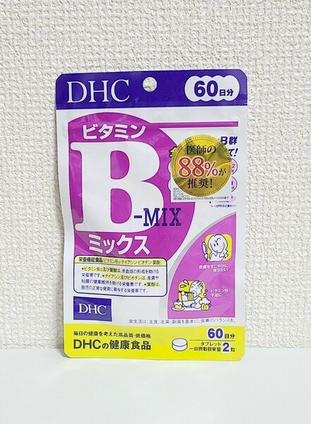 【新品】DHC ビタミンBミックス サプリメント 60日分 (120粒)
