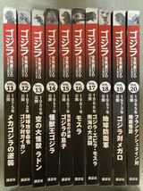 ゴジラ全映画DVDコレクターズBOX 1号〜20号セット マルサン、ブルマァク、M1号_画像2