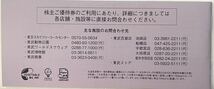 東武鉄道　株主優待券　有効期限２０２4年６月３０日まで_画像2
