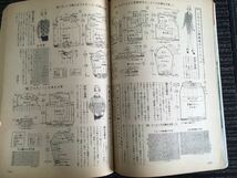 N B-3】流行のあみものと家庭手芸 婦人・男子・子供・赤ちゃん 婦人倶楽部 10月号付録 1967年 昭和42年 昭和レトロ ファッション 手芸 服飾_画像8