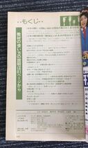 N C12】6年の科学 1976年 昭和51年 3月教材 太陽熱と地球/理科総まとめ 学研 当時物 昭和レトロ 教育 漫画 日本PTA全国協議会推薦_画像5