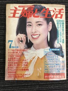 N C12]... life 1980 year 7 month number Showa era 55 year cover : star ... Showa Retro magazine cooking magazine woman magazine knitting health fashion Hara . childcare that time thing 