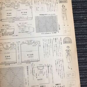 N C12】主婦と生活 1980年7月号 昭和55年 表紙:星野知子 昭和レトロ 雑誌 料理誌 婦人誌 編み物 健康 ファッション 夫婦 育児 当時物の画像10