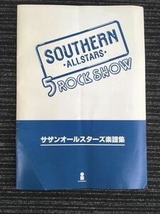 N C12】★非売品★ サザンオールスターズ 楽譜集 5ROCK SHOW 5ロック・ショー Victor ビクター 歌手 アーティスト グッズ コレクション