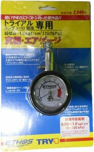 etos design (ETHOS Design) ultimate air gauge (100kPa) Trial car exclusive use YAG-100 YAG-100