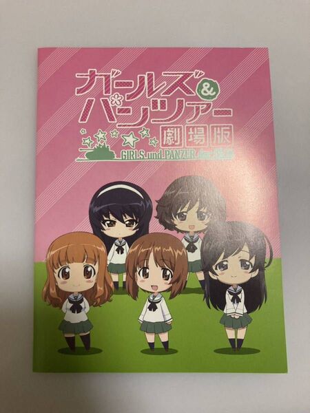 ガールズ＆パンツァー 劇場版 入場者特典 生コマフィルム アリクイさんチーム ねこにゃー・ももがー・ぴよたん