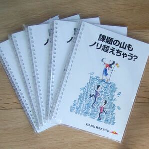 ノート レッドブル 5冊 セット A5