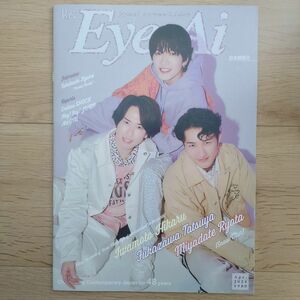 Eye-Ai 2024年4月号 Snow Man表紙