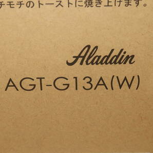 未使用 Aladdin アラジン グラファイトグリル＆トースター AGT-G13A(W) ホワイトの画像2