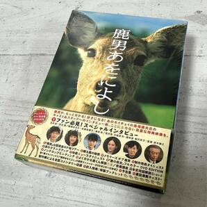 ■新品未開封■ 鹿男あをによし DVD-BOX ディレクターズカット完全版 特典完備 玉木宏 綾瀬はるか 多部未華子 DVD ドラマの画像1