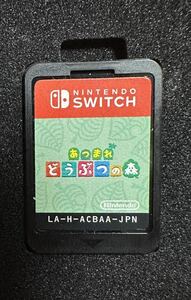 ■美品■ あつまれどうぶつの森 どうぶつの森 あつ森 Nintendo Switch ニンテンドー スイッチ 任天堂 ソフトのみ 動作良好品