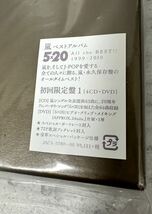 ■新品未開封■ 嵐 ARASHI ベストアルバム 5x20 All the BEST 1999-2019 初回限定盤1 4CD＋DVD アルバム 音楽_画像2