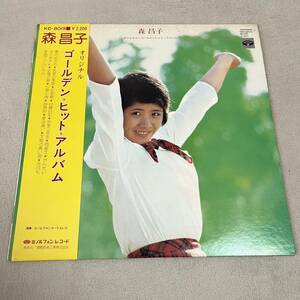 【帯付】森昌子 オリジナルゴールデンヒットアルバム MASAKO MORI / LP レコード / KC8019 / ライナー有 / 和モノ 昭和歌謡/