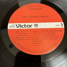 【帯付】松本伊代 オンリー セブンティーン ONLY SEVENTEEN IYO MATSUMOTO / LP レコード / SJX30163 / ライナー有 /和モノ 昭和アイドル/_画像8