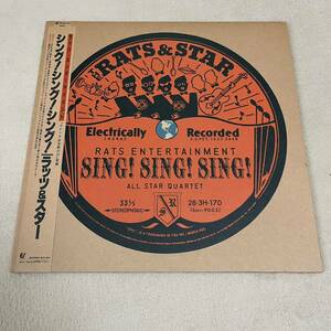 【帯付】RATS&STAR SING! SING! SING! ラッツ&スター シング!シング!シング! / LP レコード / 28 3H170 / ライナー有 / 和モノ 鈴木雅之/