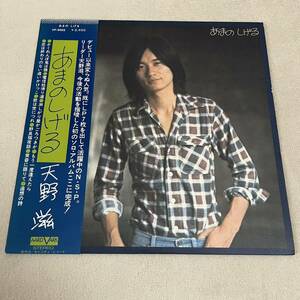 【帯付】天野滋 あまのしげる SHIGERU AMANO / LP レコード / VF9002 / ライナー有 / 和モノ 昭和歌謡/