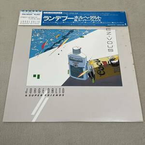 【国内盤掛帯付】JORGE DALTO & SUPER FRIENDS RENDEZ-VOUS ホルヘダルト ランデブー /LP レコード /EWJ90020 / ライナー有 / フュージョン