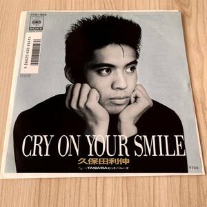 【7inch】久保田利信 CRY ON YOUR SMILE TAWAWAヒットパレード / EP レコード / 07SH 1989 / 和モノ /