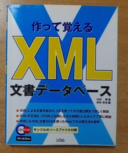 work .....XML document database 