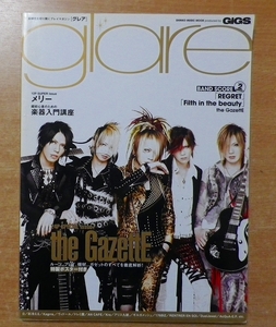 Glare: 新時代を切り開くプレイマガジン　2006年11月発行