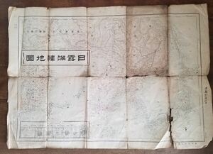 明治 37年 発行 日露満韓 地図 古地図 満州 満洲 支那 中国 清国 韓国 台湾 樺太 ロシア 日本 アンティーク 骨董 古物 時代物 歴史 資料