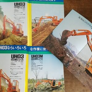 70s 日立 建機 UH03 油圧 ショベル カタログ セット アタッチメント HITACHI 重機 ショベルカー 湿地 掘削 作業 工事 車両 昭和 レトロの画像8