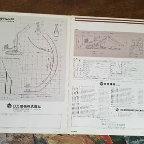 70s 日立 建機 UH05D UH06 UH06D 油圧 ショベル カタログ セット HITACHI 重機 建設 機械 寸法 仕様 昭和 レトロ 企業 メーカー 宣伝 資料の画像4