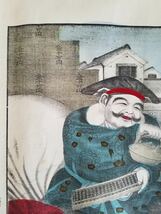 明治 24年 寳之蔵入 石版画 手彩色 有山定次郎 画作 錦絵 宝之蔵入 縁起物 開運 福の神 アンティーク 日本 画 彩色 石版 版画 骨董 古美術_画像7