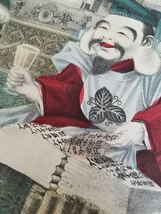 明治 24年 寳之蔵入 石版画 手彩色 有山定次郎 画作 錦絵 宝之蔵入 縁起物 開運 福の神 アンティーク 日本 画 彩色 石版 版画 骨董 古美術_画像9