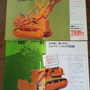 70s 日立 建機 ブルドーザ T20B トラクタ ショベル TS15-2 カタログ 建設 機械 重機 寸法図 仕様HITACHI メーカー 企業 昭和 レトロ 資料の画像3