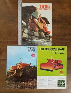 70s 日立 建機 ブルドーザ T20B トラクタ ショベル TS15-2 カタログ 建設 機械 重機 寸法図 仕様HITACHI メーカー 企業 昭和 レトロ 資料