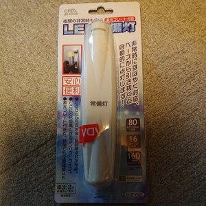 オーム電機 LED常備灯 LED-KE010S 07-8126