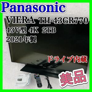 パナソニック 43V型 ドライブ内蔵 VIERA TH-43GR770 美品 Panasonic 液晶テレビ 