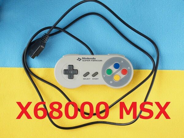 3+1版＋導電ゴム新品　MSX用コントローラー/パッド　スーパーファミコン純正コントローラー改造品　分解漂白洗浄済み