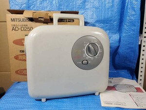 [値下げ] ★500円即決! upbd 三菱 ふとん乾燥機 やさしいほすべえ AD-D250 くつ乾燥 センサー温風 MITSUBISHI 箱説明書付き 通電確認済み