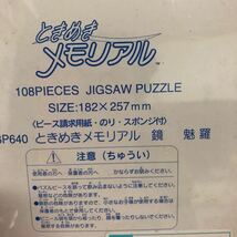 希少KONAMI ときめきメモリアルジグソーパズル108ピース【鏡　魅羅】未使用1996年当時品_画像2