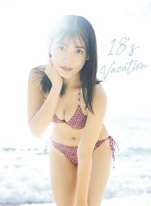 １８’ｓ　Ｖａｃａｔｉｏｎ　北川莉央写真集